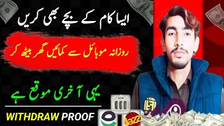 Online earning app in 2025|real earning app Pakistan|play store app withdraw jazzcash easy paisa