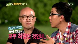 Healing camp(힐링캠프) 130722 #37(12)