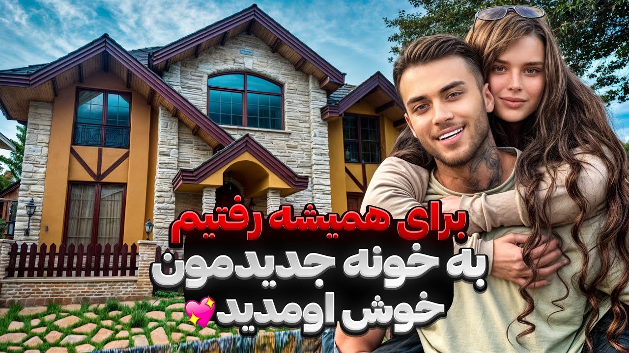 صفر تا صد اسباب کشی مون به خونه جدید🚚🏠🦋
