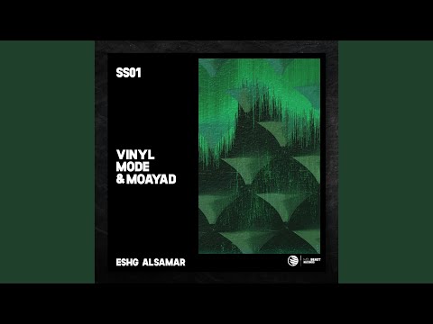 Eshg Alsamar