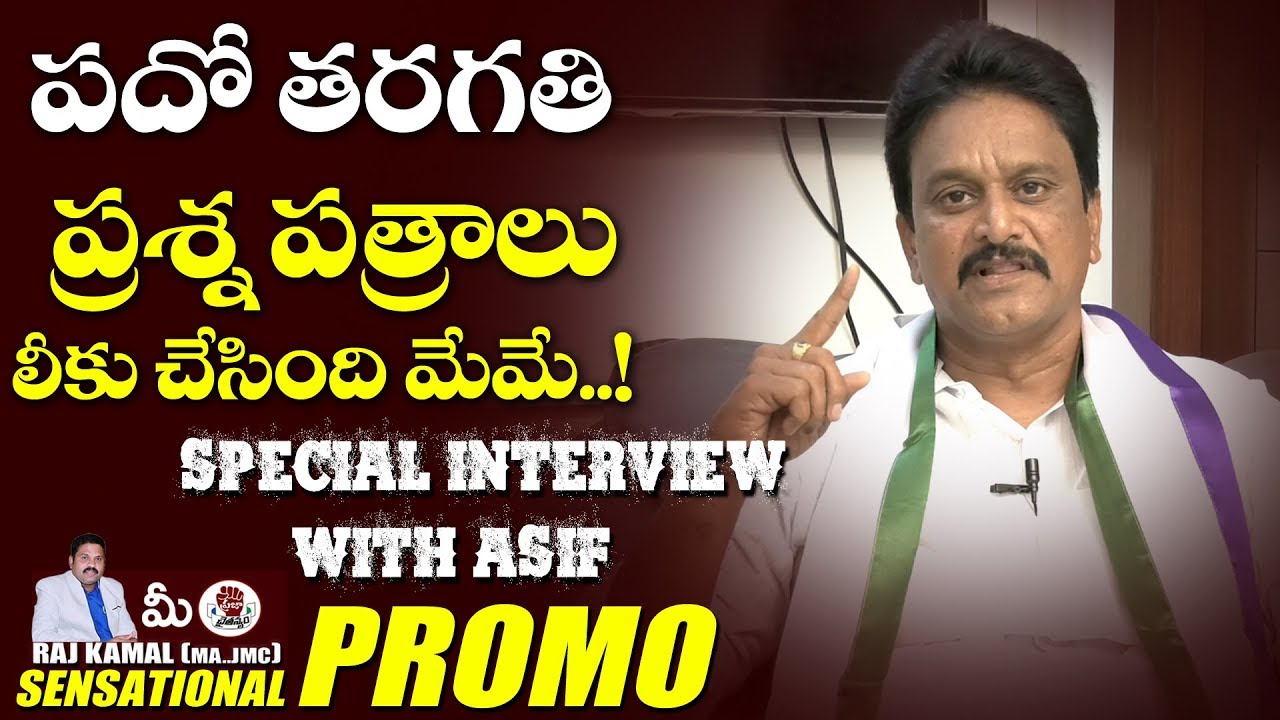 PROMO | Exclusive Interview With Ex Corporator & YSRCP Leader | YSRCP | YS Jagan