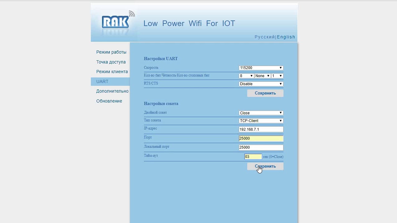 WIFI удлинитель сети RS485