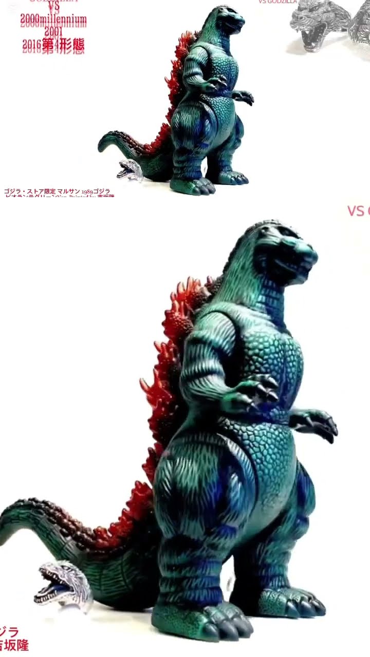 【takachan様限定】ゴジラソフビ4体＋イナズマン ギガンティックシリーズ ゴジラ(2016)第4形態 ショウネンリック