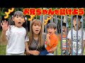 【寸劇】お兄ちゃんが牢屋に閉じ込められちゃった!パズルを完成させて救出しよう!宝探しゲーム 教育