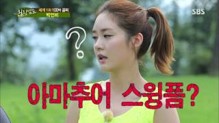 힐링캠프(박인비) 130902 #13(4)