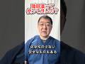 【医師解説】睡眠薬って使って良いの? #drtaka #睡眠薬