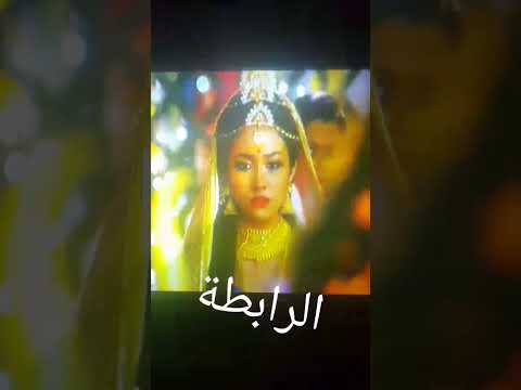 الرابطة الجزء الثالث 