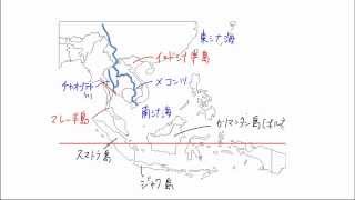 東南アジア オセアニア 東南アジアの地形と気候 Youtube