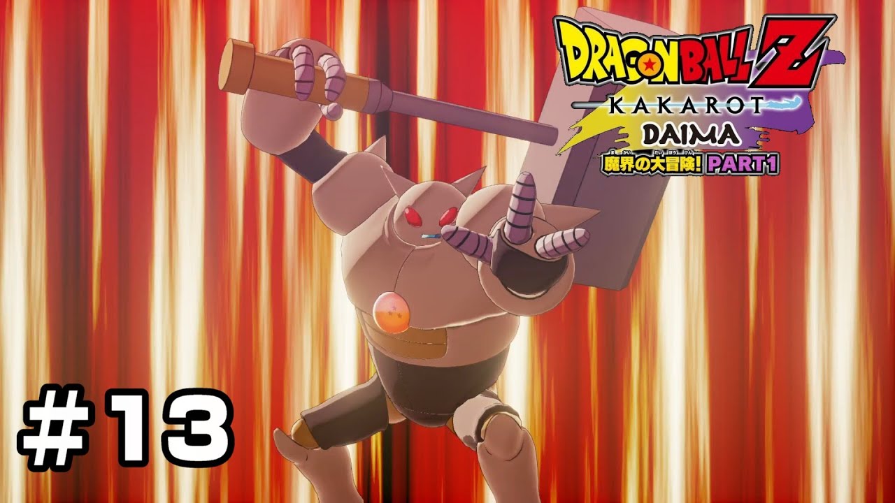 ドラゴンボール　切り抜き１２点 タマガミ・ナンバースリー決戦！ドラゴンボールの行方は