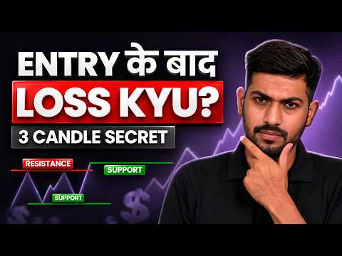यह 3 Candle Confirmation देखे बिना Entry मत लेना | Best Trading Setup