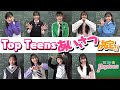 【決定！】Top Teensのあいさつが決定しました！【放課後Popteen】