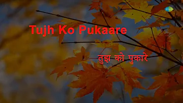 Tera Saath Hai To | Karaoke Song with Lyrics | Pyaasa Sawan | Kamlesh Avasthi