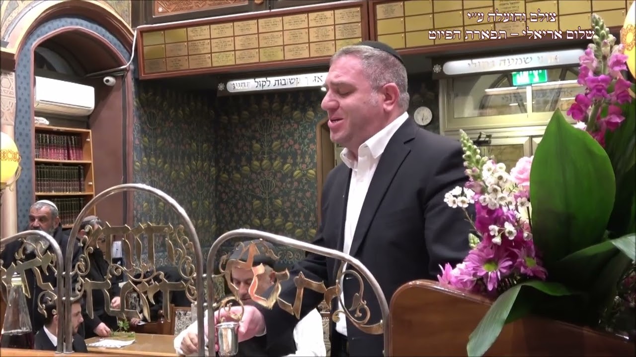 הבדלה החזן ברוך לוי עונג שבת תצוה תשפ''ו חג'אז