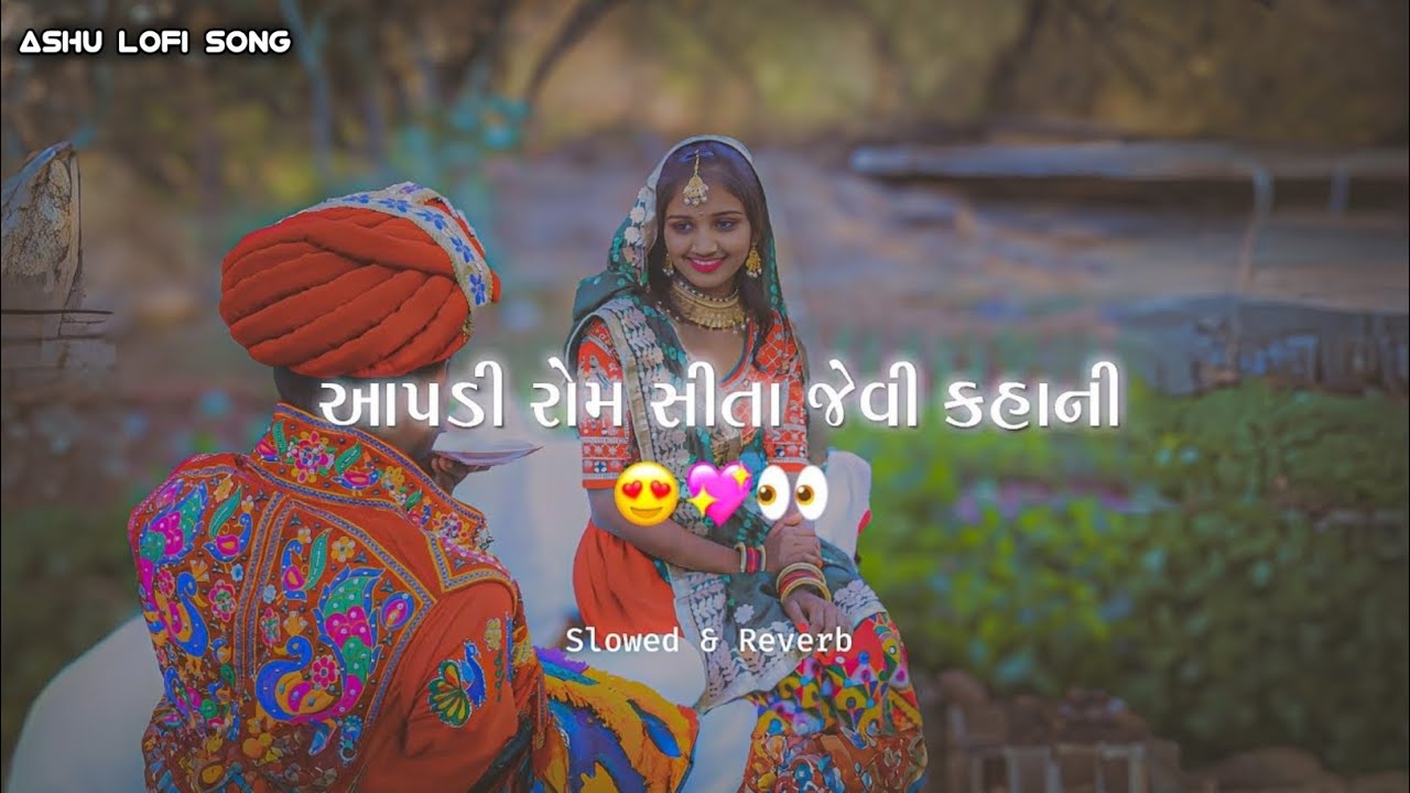 Rom Sita Jevi Kahani | રોમ સિતા જેવી કહાની | Vipul Susra | New Romantic Song #vipulsusra | #lovesong