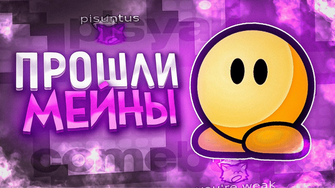 В ПОПЫТКАХ ПРОЙТИ KOG #3 | МЫ СМОГЛИ ПРОЙТИ MAIN КАРТЫ В ДДНЕТ  | TEEWORLDS DDNET 