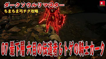تحميل ダークソウル 最下層 تحميل ダークソウル 最下層