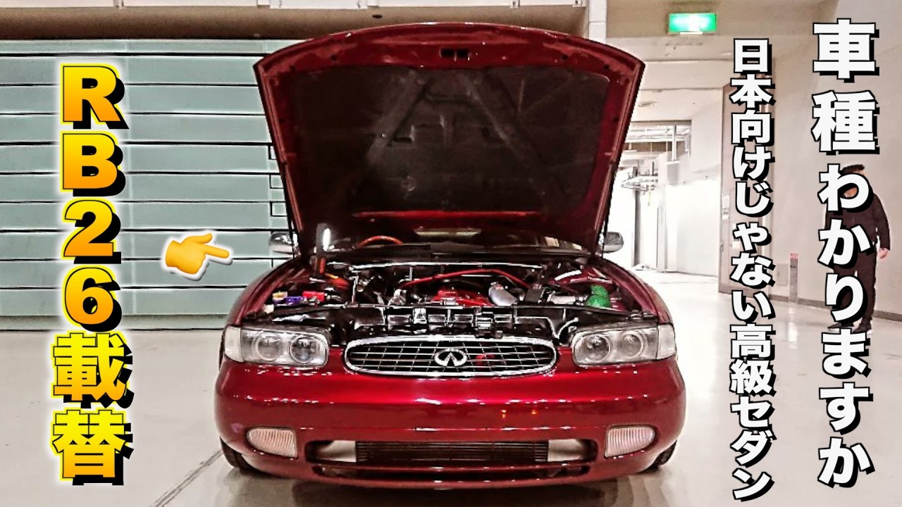 A review of the interior and exterior of the Nissan Leopard J