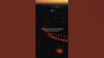 تلاوة خاشعة 🤍.#تلاوة_خاشعة #قرآن #راحه_نفسيه #تلاوة_هادئة #عبدالله_أحمد_شعبان