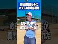 野球経験者なのにハズレな野球部顧問 #野球部 #部活あるある #顧問