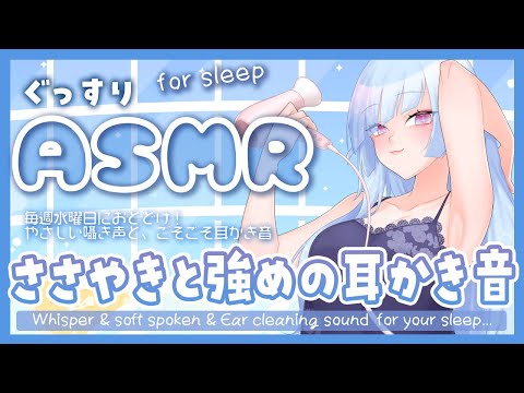 [ASMR] 全年齢対象！眠れる癒しの耳かき音ASMR [Binaural/耳かき/囁き/睡眠導入]EarCleaning/Soft spoken/Relax for Sleep