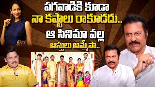 Manchu Mohan Babu Special Interview | Machu Movies | lakshmi prasanna pictures | #SumanTVDiaries