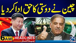 Good News for Pakistan | Supreme Court | Imran Khan | 6am News Headlines | 24 News HD