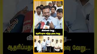 விமர்சனம் வேறு... ஆதரிப்பதாக எடுத்த முடிவு வேறு  Thirumavalvan | VCK | TVK | Rebel Media Tamil |