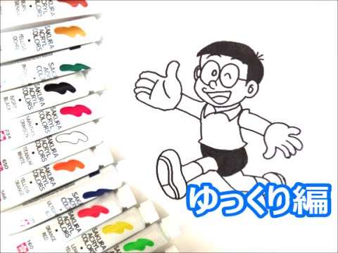 ドラえもんキャラクター のび太くんの描き方 ゆっくり編 How To Draw Doraemon 그림 Youtube