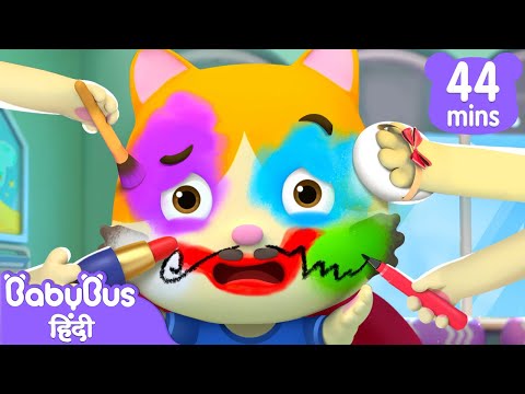 Mekap Karo Pitaajee | दैनिक जीवन | पारिवारिक गतिविधि | Hindi Rhymes for Kids | BabyBus Hindi