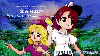 Touhou AUiR Track 5 - Planned City of Culture Primate Spirit Aramashikyo