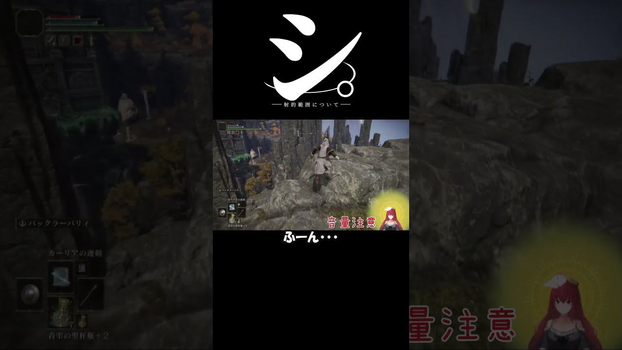 エルデンリング切り抜き27 #vtuber #新人vtuber #初見さん大歓迎 #ゲーム #eldenring #エルデンリング #shorts