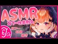 【#黒3Dio/#ASMR】 99%寝れちゃう!2時間半耳ふー吐息囁き耐久 Ear Blow/whispering 【#VTuber】