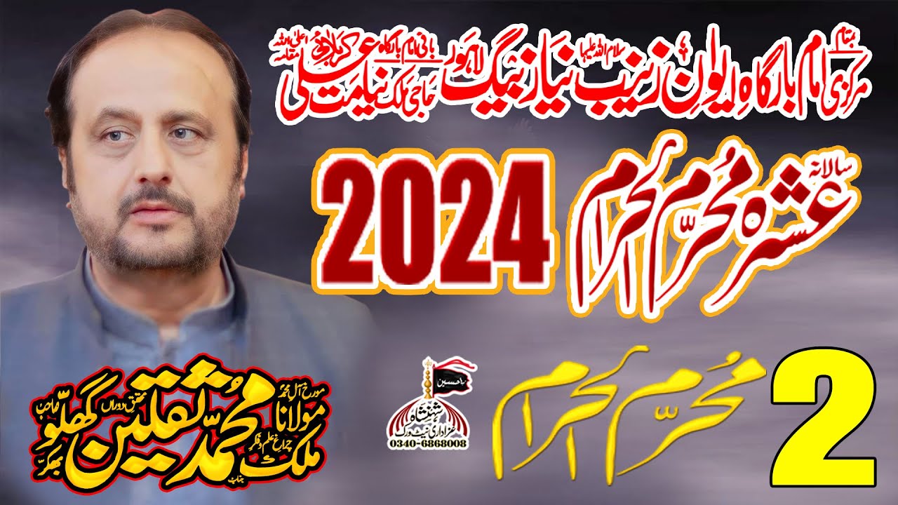Live Majlis 2 Muharram 2024 - Imam Bargha Awane Zainab A.S Thokar Niaz Baig Lahore #Ashra #muharram