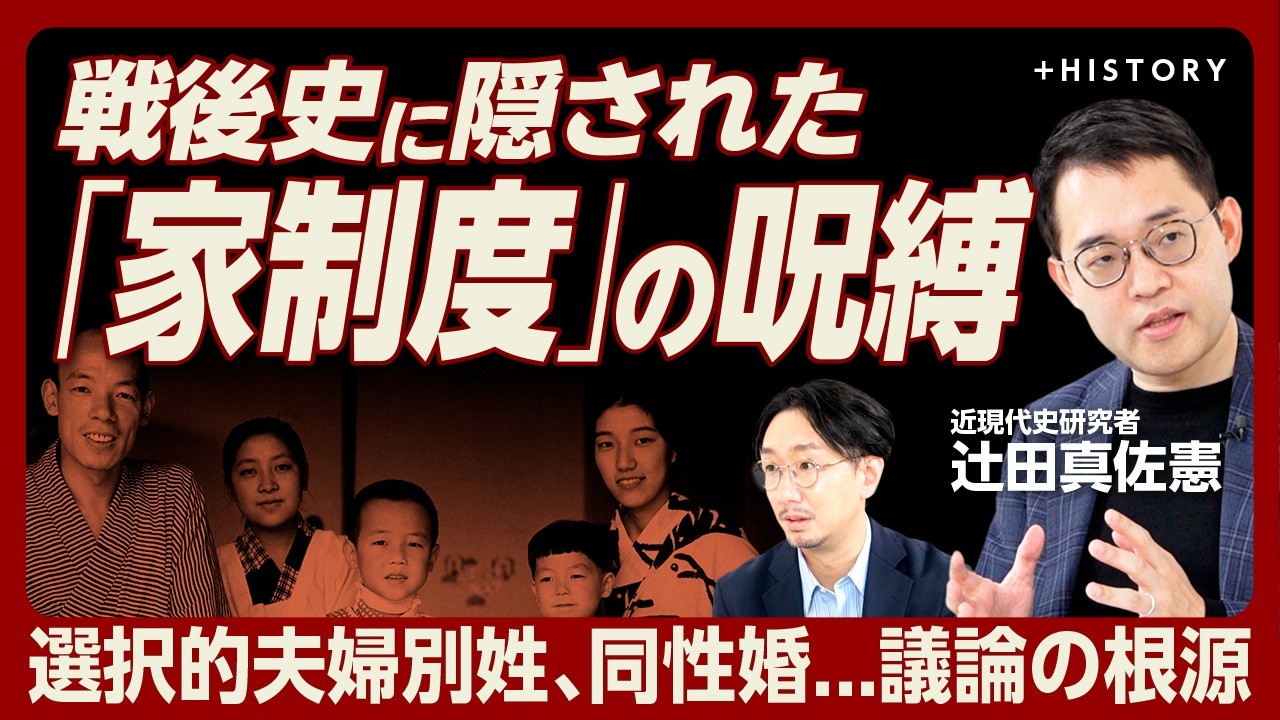 Postwar History as Seen Through Masanori Tsujita's 