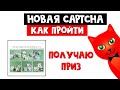 Как пройти НОВУЮ КАПЧУ + ВВОЖУ КОД НА ПРИЗ в Роблоксе | Captcha roblox | Как пройти проверку бота