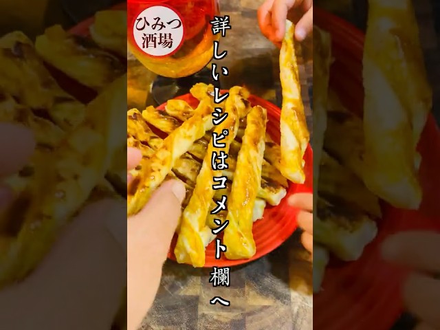 かぼちゃスティックパイNEW!