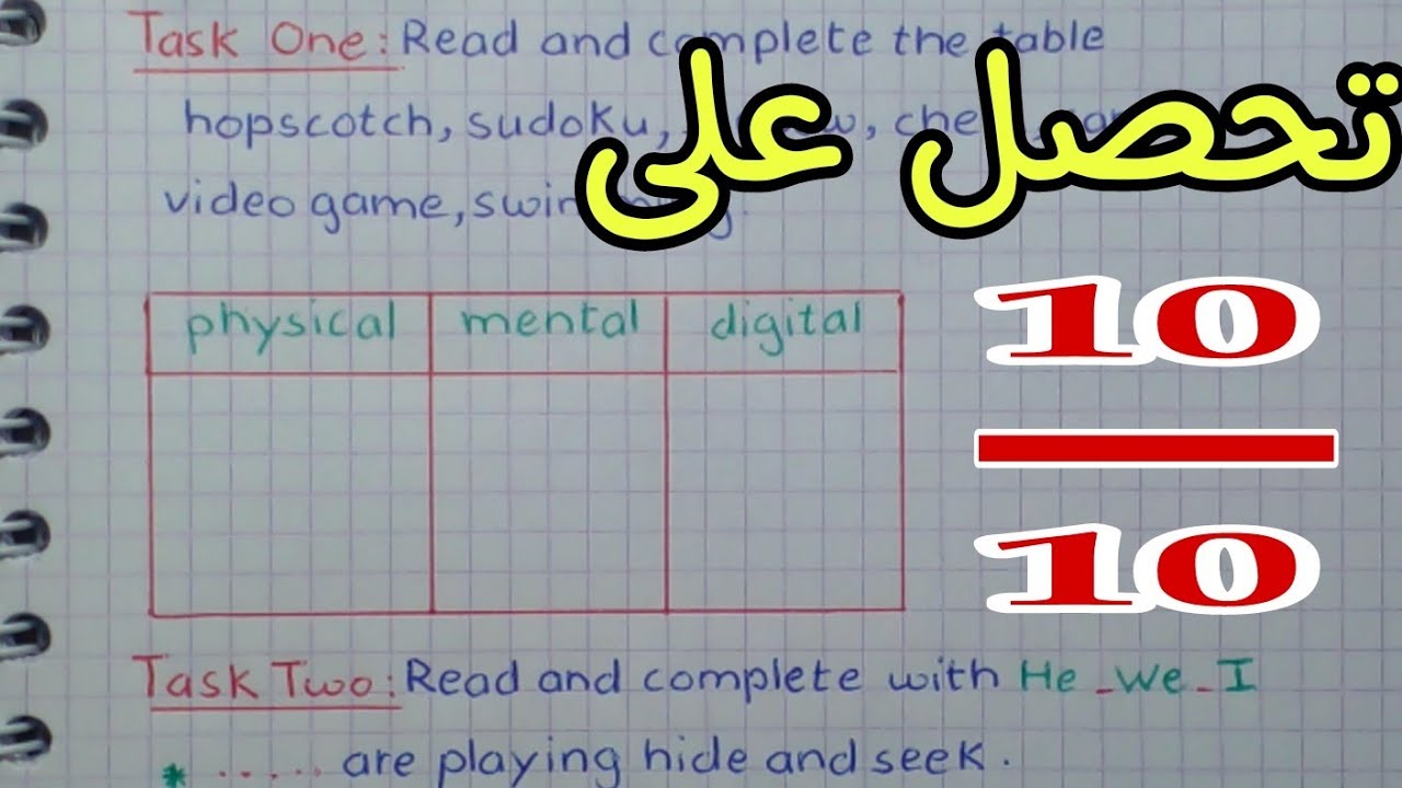 حل تقويم في الانجليزية للسنة الرابعة ابتدائي الفصل الثاني اختبارات الثلاثي الثاني
