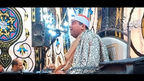القارىء الشيخ محمد يحيي الشرقاوى ماتيسر من سورة البقرة