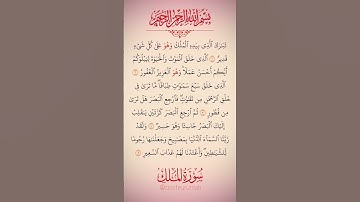 قران كريم تلاوة هادئة تريح القلب ❤️ وتشرح الصدر #قران_كريم #اكسبلور