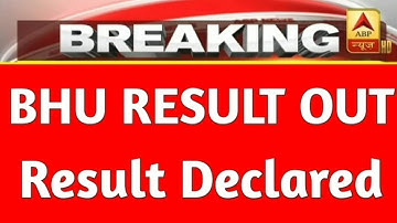 BHU Result 2021 | BHU Entrance Result 2021 | BHU Exam Result 2021 | BHU Result Kab Tak Aayega | #BHU