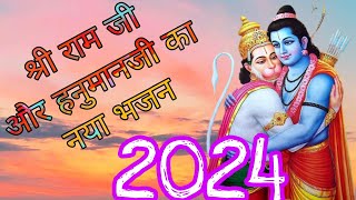 जो खेल गए प्राणों से श्री राम के लिए | खूबसूरत भजन | राम जानकी म्यूज़िकल ग्रुप | Jo Khel Gaye Prano