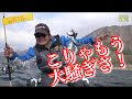 こばちゃんの西湖でヒメマス釣り　Go!Go!NBC!