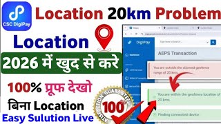 digipay web 20 km problem | you are outside the allowed geofence range | digipay 20km problem Solve