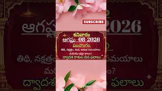 today panchangam|August 08th Saturday 2026!