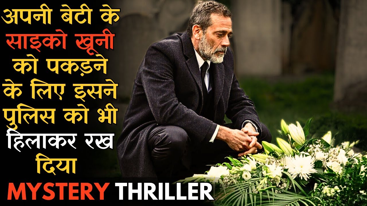 Aise Psycho Killer Jinhone Creepy Tarike Se Iski Beti Ko Maar Dala Aur Fir Isne Kar Diya Kuch Aisa