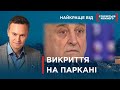 ЗАМАНЮВАВ МОЛОДИХ ДІВЧАТ | | Найкраще від Стосується кожного