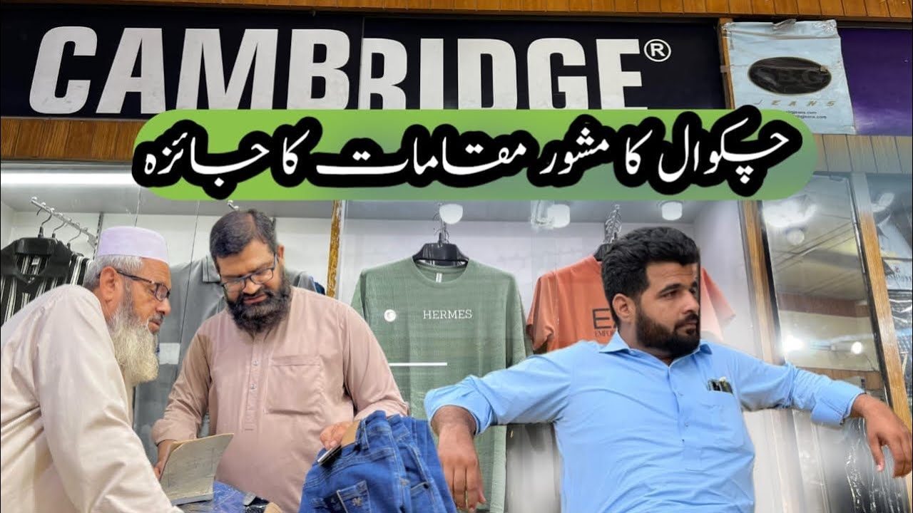 Chakwal Ka Dil – Bazar Ka Jaiza 😍| Hidden Street Gems & Food Vlog