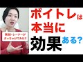 ボイストレーニングは本当に効果があるのか?【ボイトレ】