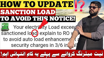 How to update sanction load in wapda | Avoid government notices on solar net metering users!