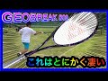 【GEOBREAK 80S】最新ラケットはとにかくすごかった笑！